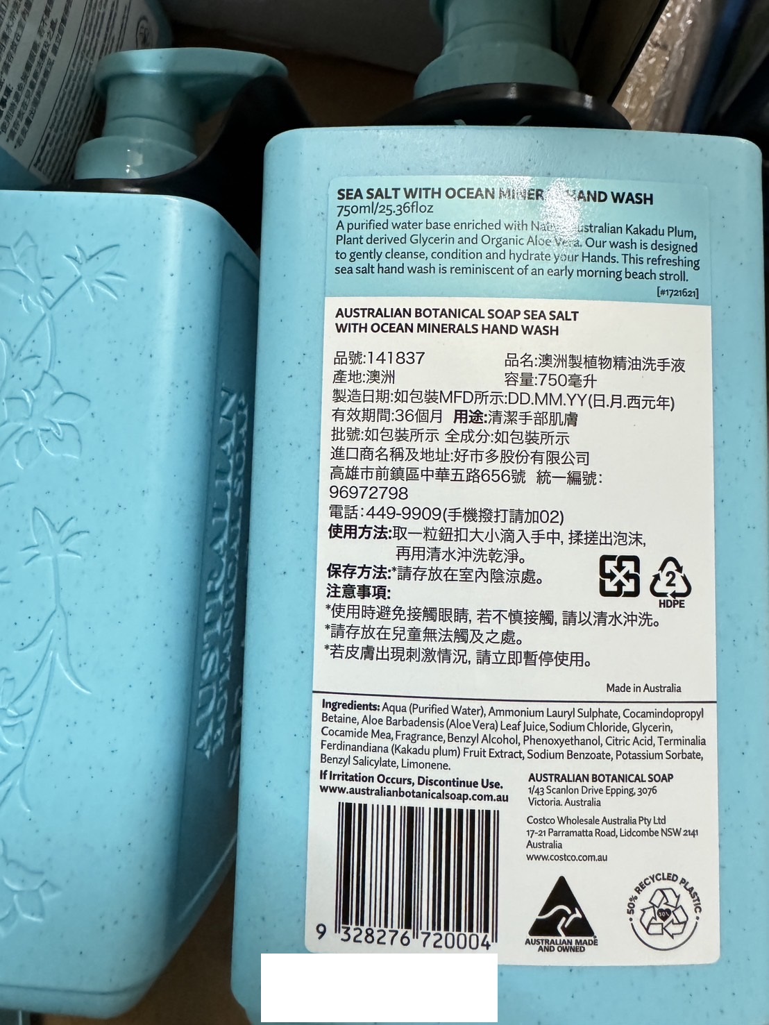 【Australian Botanical Soap】植物精油洗手液750ml
