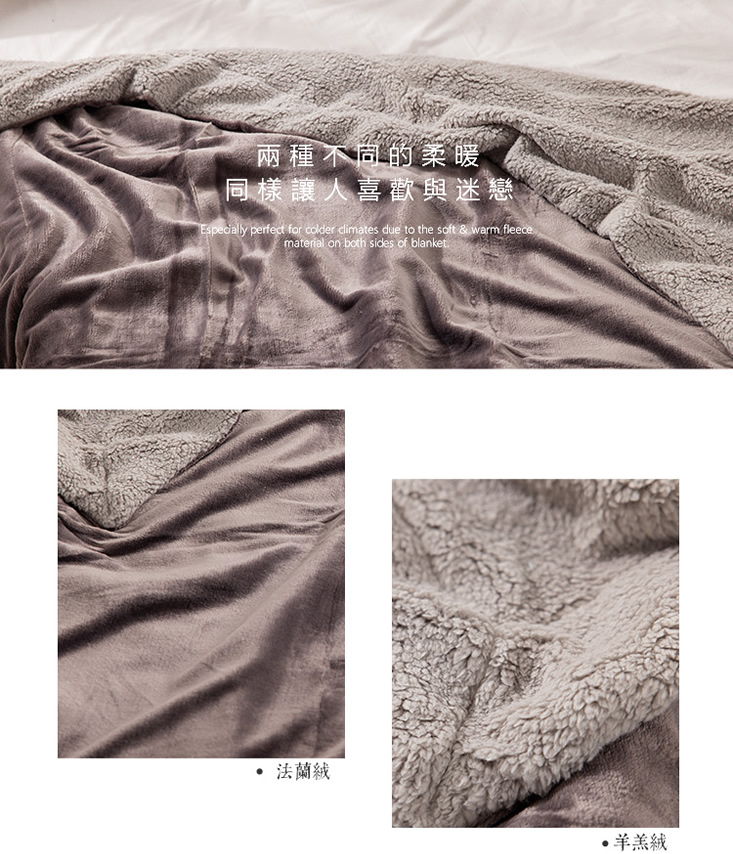 抗靜電加厚雙層法蘭絨x羊羔絨毯被