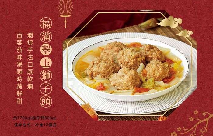 【朱記餡餅粥】年菜闔家團圓7件年菜組(約7-9人份) 年菜預購 朱記年菜 冷凍