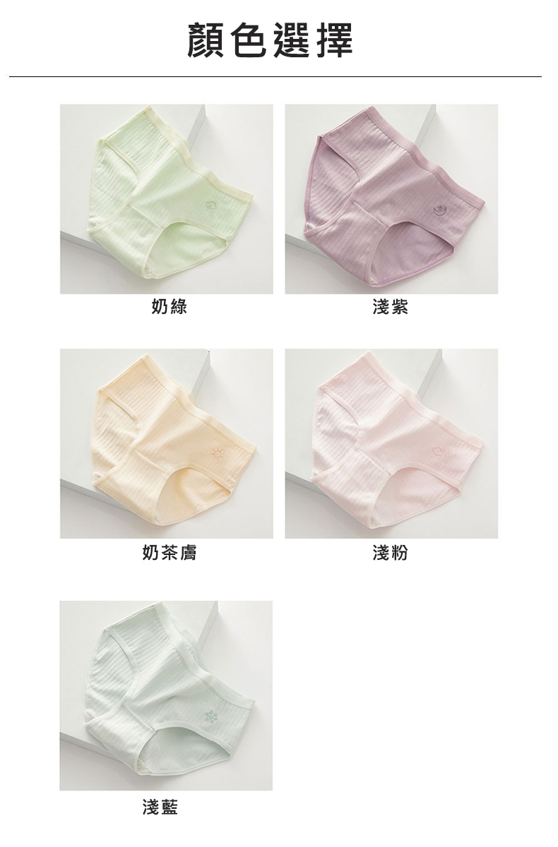 甜粉系少女純棉內褲M/L (3款可選)