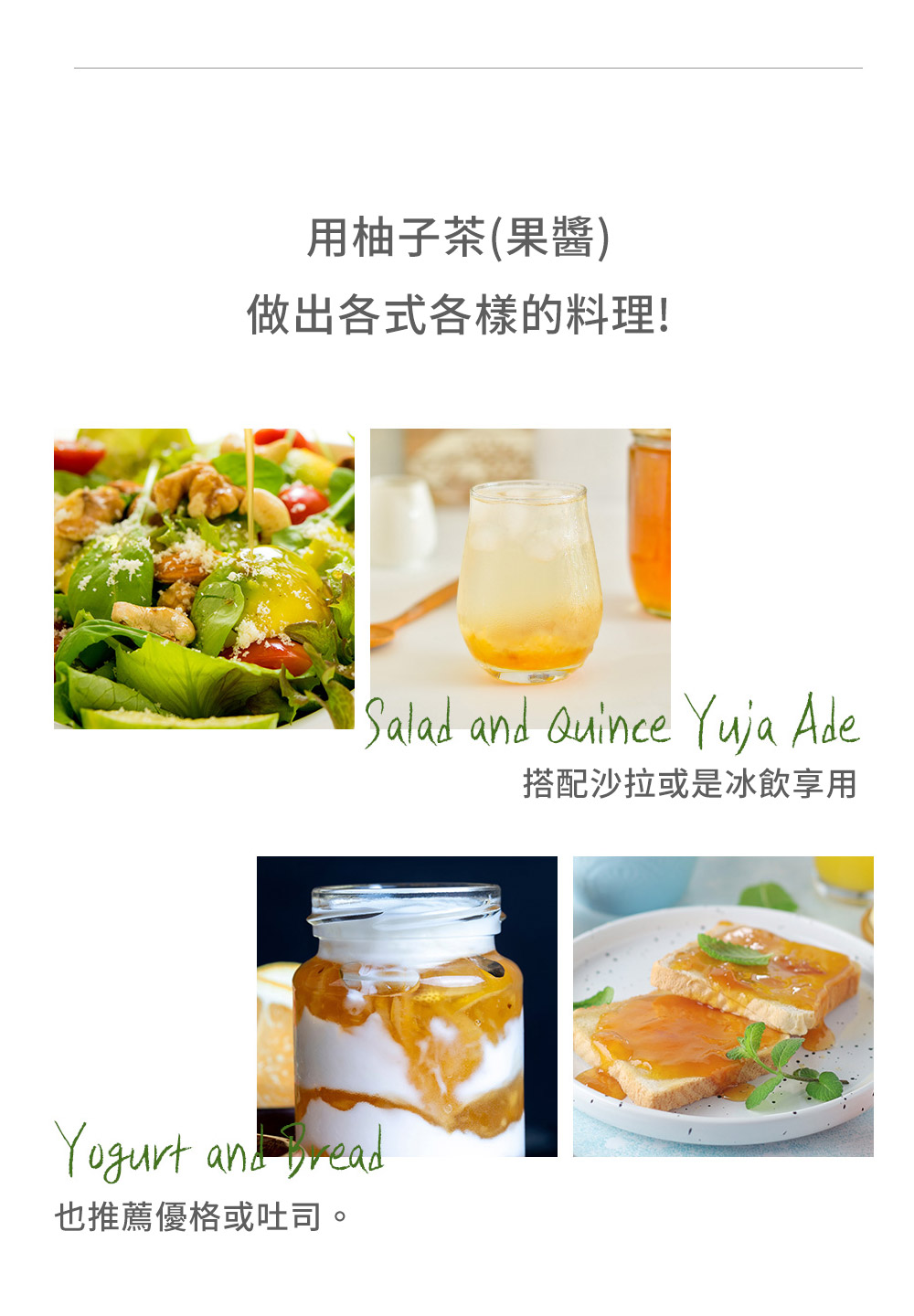 【韓味不二】綠茶園蜂蜜風味茶杯(蜂蜜生薑茶／蜂蜜柚子茶) 沖泡茶 沖泡杯 果醬茶