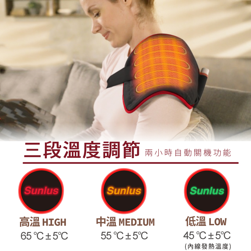 【Sunlus 三樂事】行動智能熱敷腹腰墊 SP1407 三段溫控