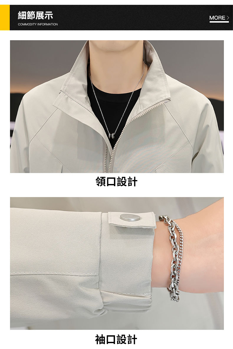 輕奢雅痞水洗薄款夾克外套 M-4XL