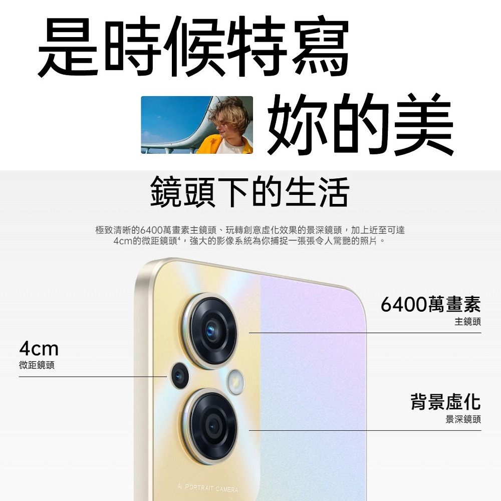 【OPPO】RENO8Z (8G+128G)