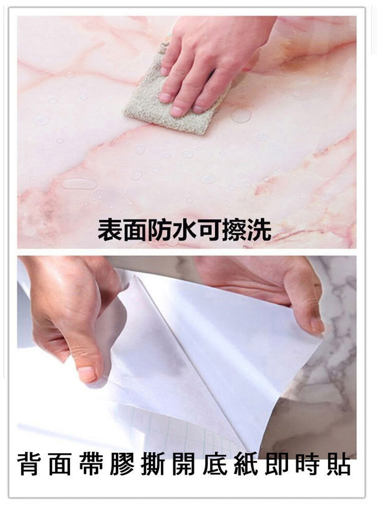 自黏式大理石紋路高質感造型壁紙 PVC貼皮貼紙