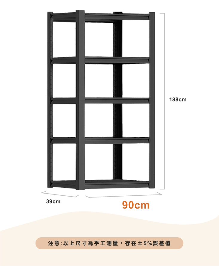 【ONE HOUSE】快裝可調式附輪碳鋼耐重角鋼架-五層｜加高款｜80寬｜90寬