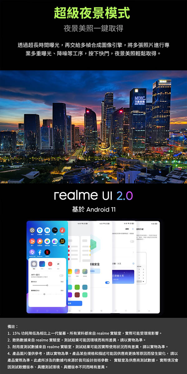      【realme】realme GT Neo2 蒼藍(8G/128G