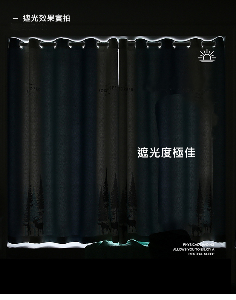 【巴芙洛】歐風抗UV遮光心境城堡窗簾200X165cm(一窗2片/遮光窗簾/風水