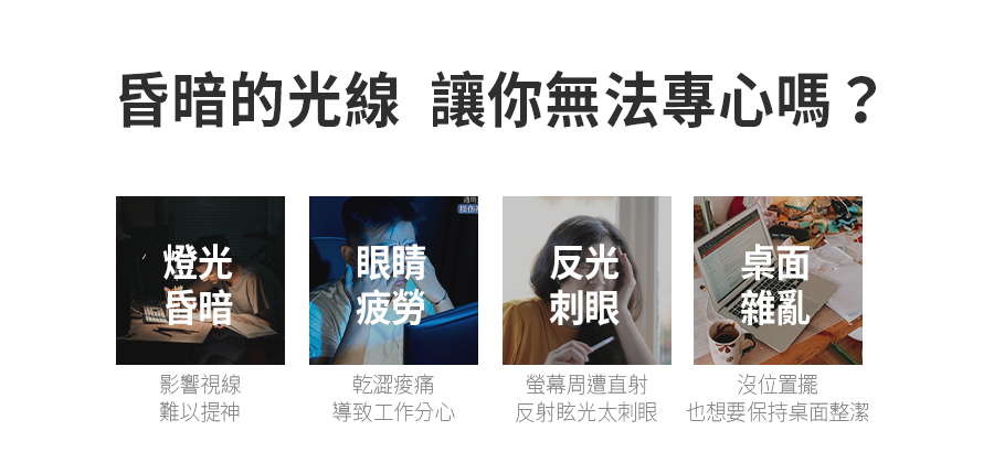 【Muigic沐居】LED護眼觸控式螢幕掛燈