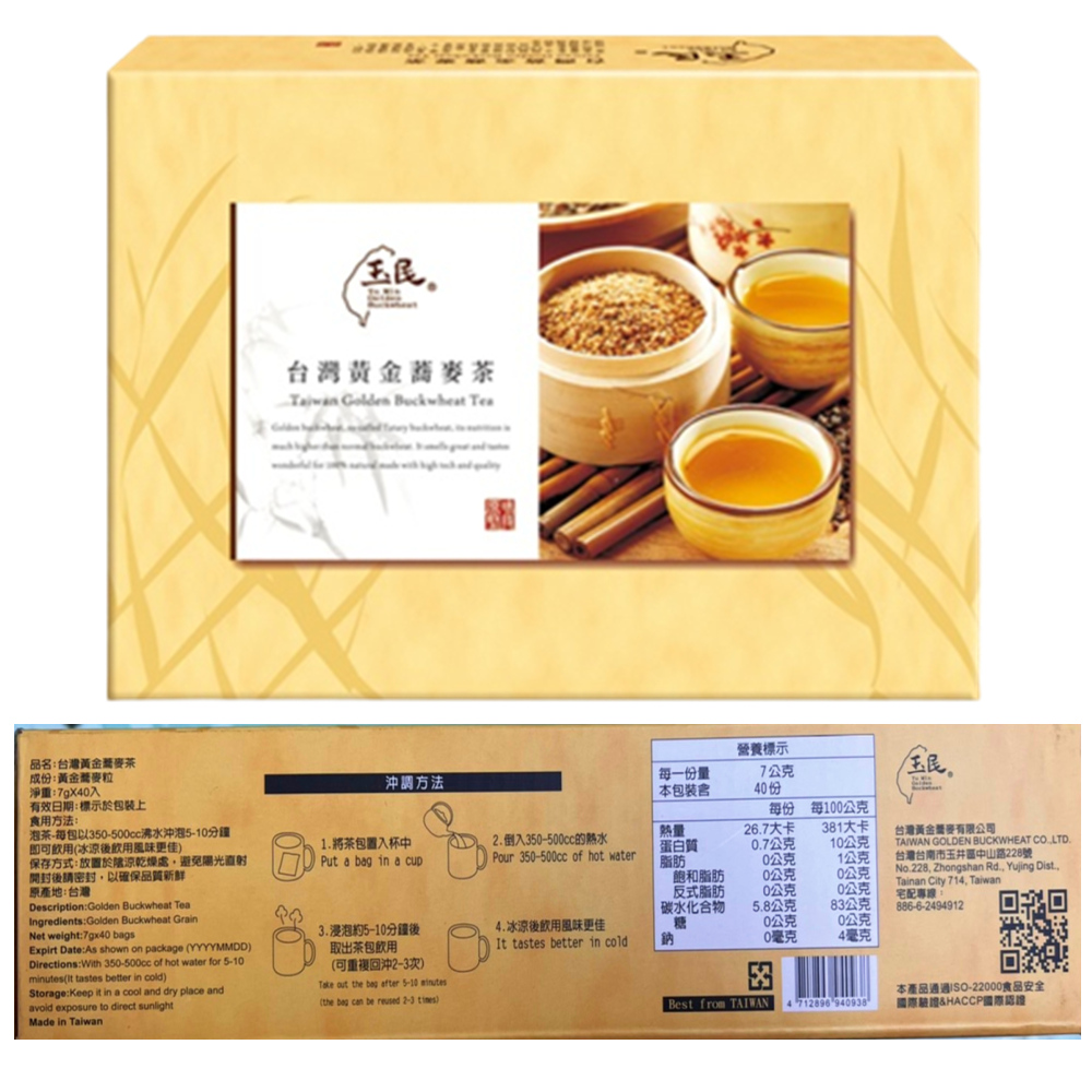       【玉民】台灣100%黃金蕎麥茶禮盒x6盒組(7gx40入/盒)