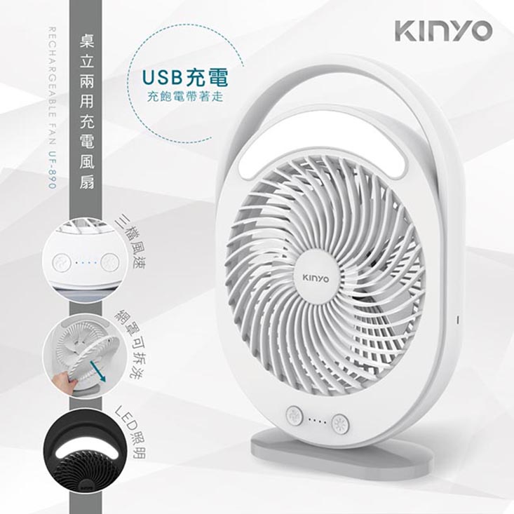 長效鋰電，長效11Ｈ  (2入)【KINYO】充插兩用６吋USB風扇DC扇/循環