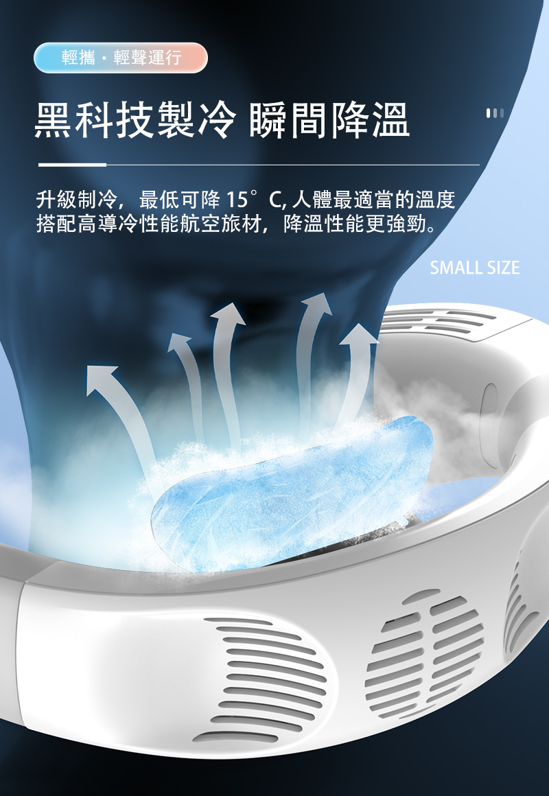 【U-station】NECKFAN 頸掛製冷風扇 FA12 半導體掛脖渦輪風扇