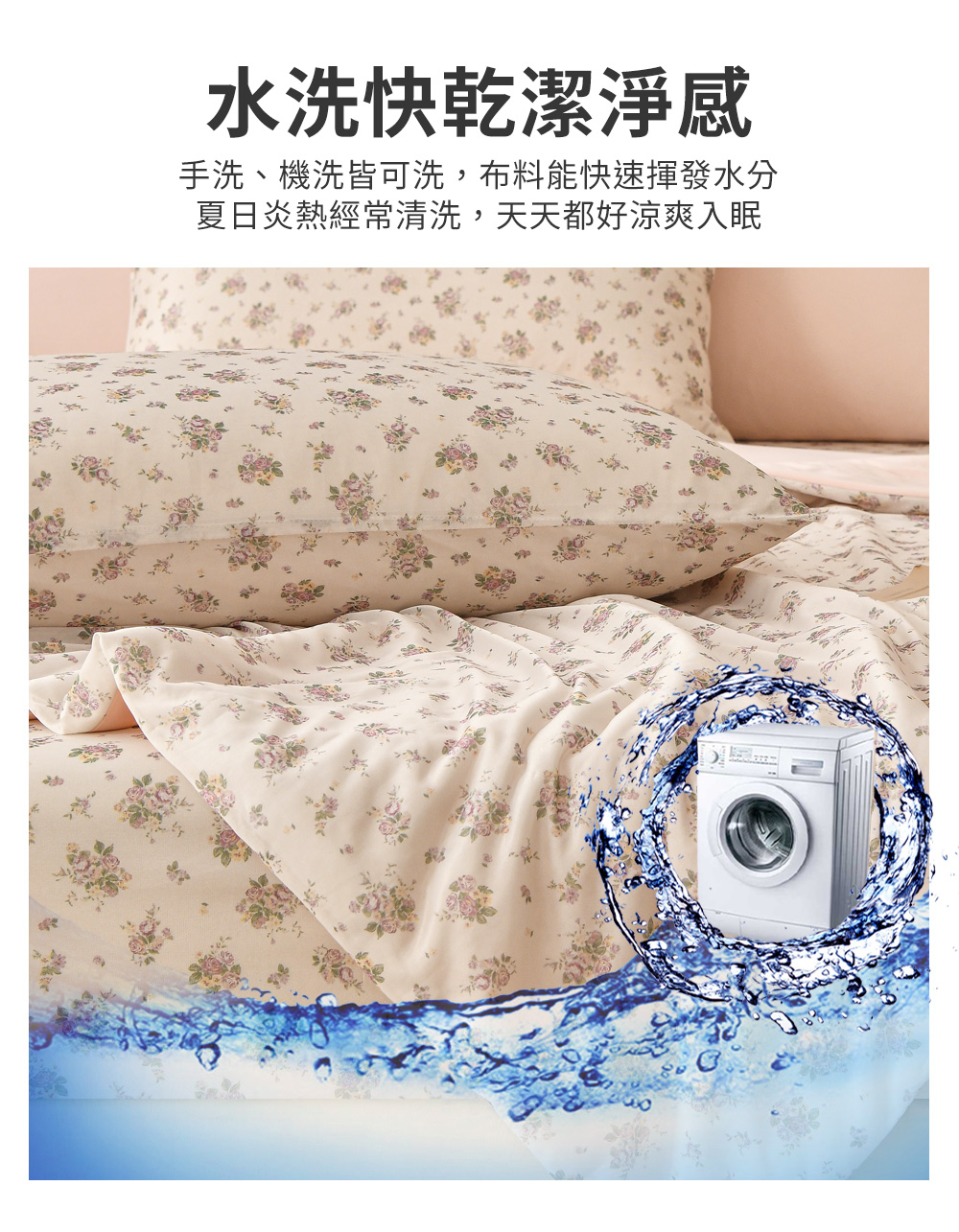 【Aibo】超涼感冰冰涼被床包四件組 涼感床包 涼被 涼感被 夏季床包