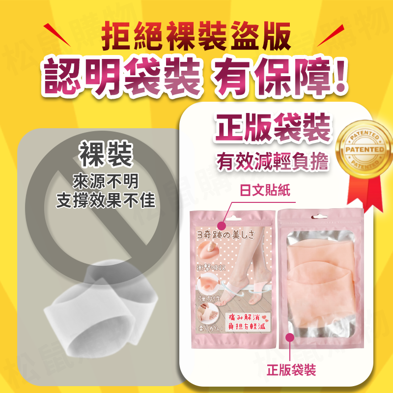 足體工學足弓減壓支撐墊 足弓墊 減壓墊 鞋墊