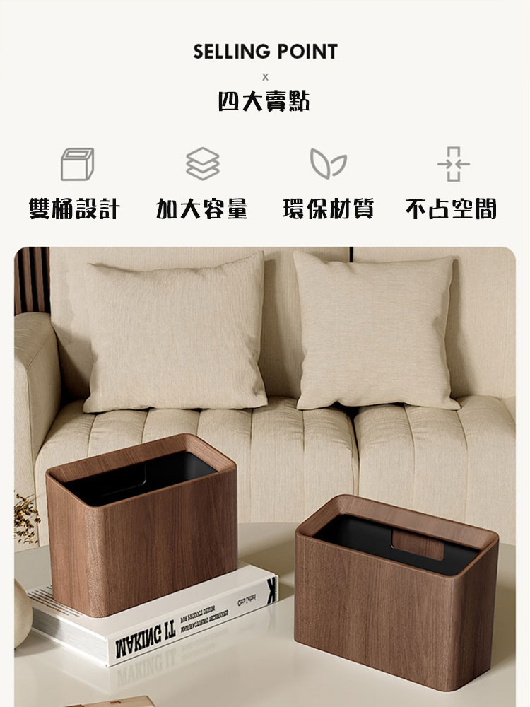【Mega】日式桌面木質紋迷你垃圾桶(深胡桃色／淺原木色) 小垃圾桶 收納桶
