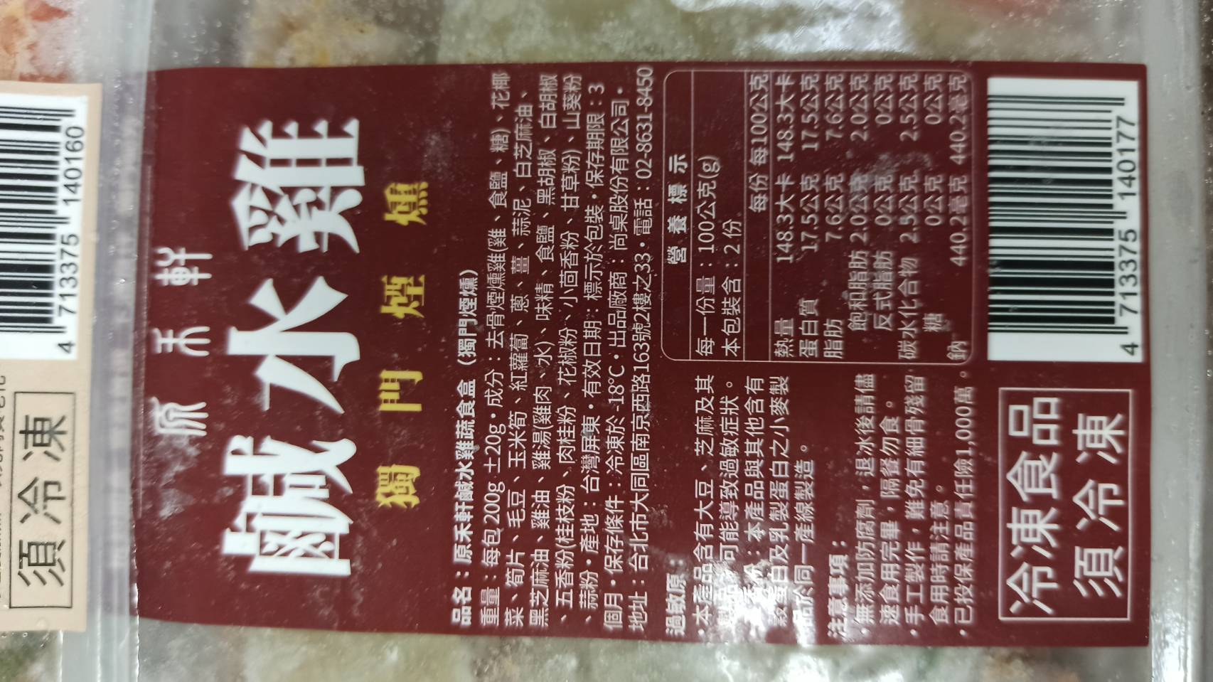 【愛上美味】招牌鹹水雞/煙燻雞蔬食盒任選(200g/盒)