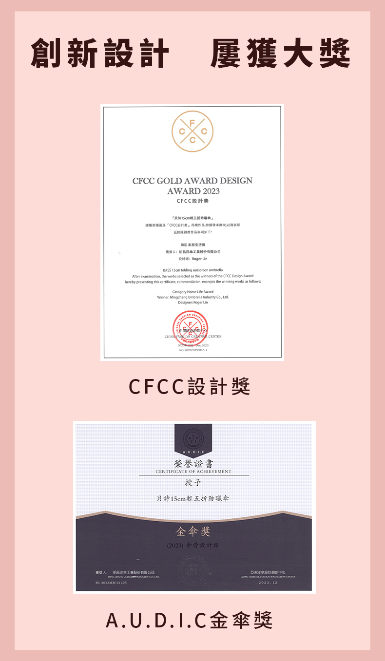 鈦鎂鋁合金奈米科技晴雨傘超輕傘