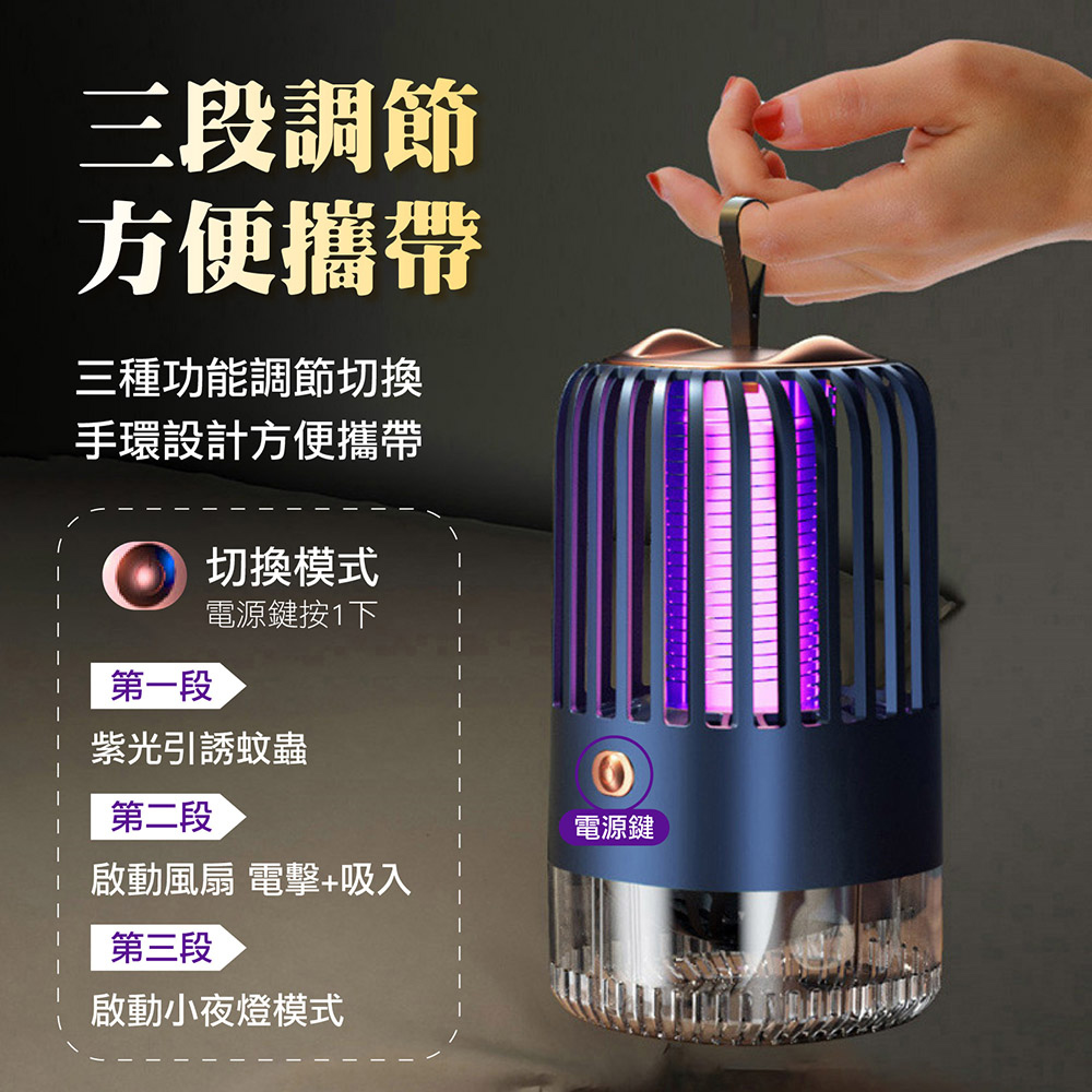 電擊吸入式充電捕蚊燈