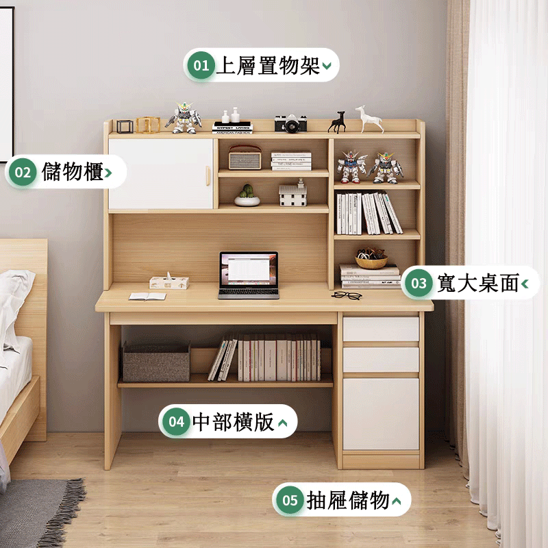 北歐風大空間機能性書桌