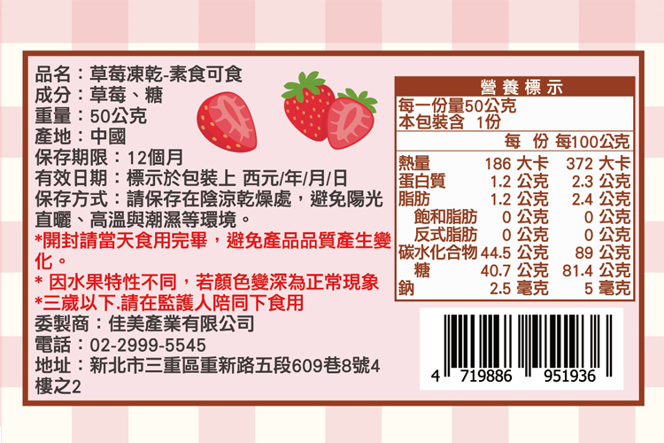 【cammie】草莓凍乾50g 草莓乾 水果凍乾 水果乾