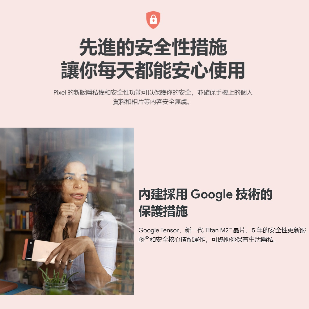 【Google】Pixel 6 (8G/128G) 智慧手機