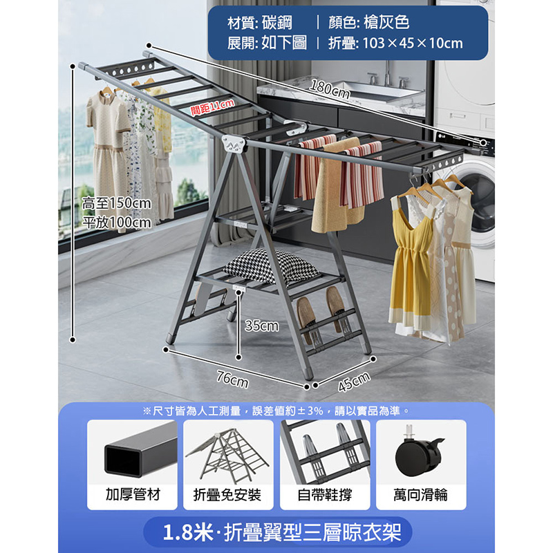 不鏽鋼翼型三層附輪折疊曬衣架 晾衣架 曬衣架 衣架