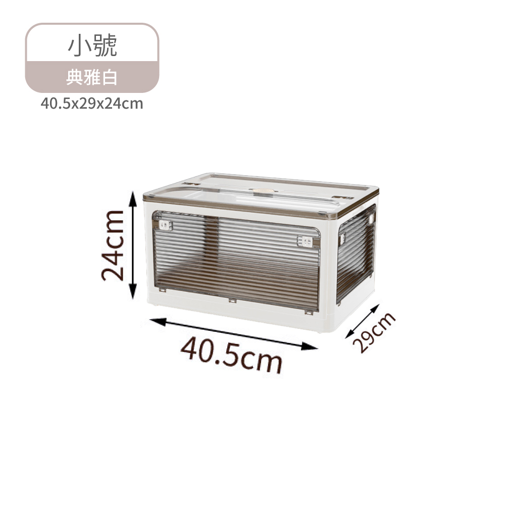 厚版五開門折疊收納箱