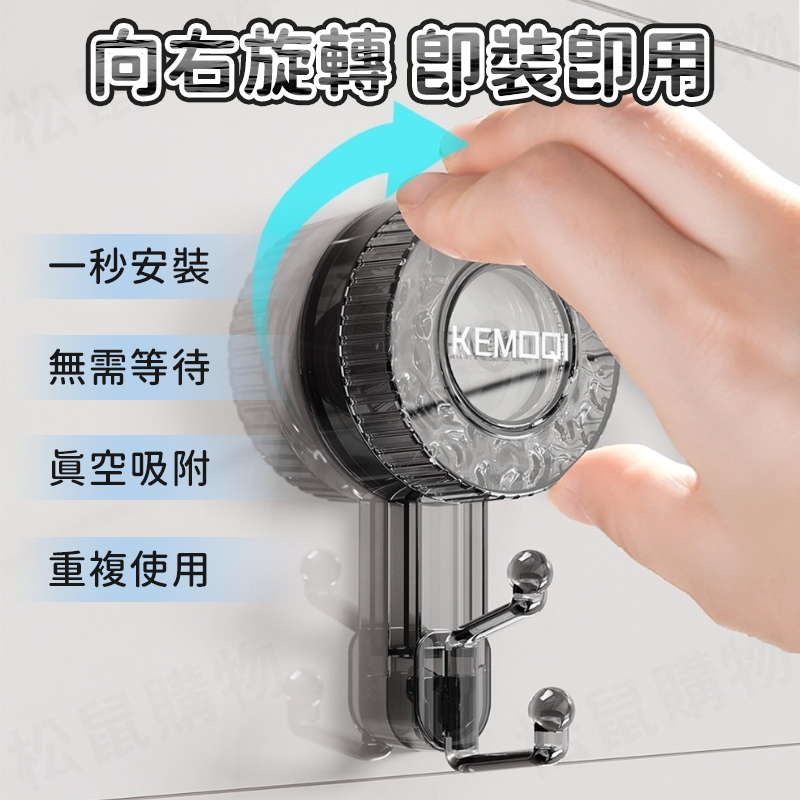 耐重旋轉吸盤掛勾 升級雙掛鉤 無痕掛勾 免釘 免打孔 收納