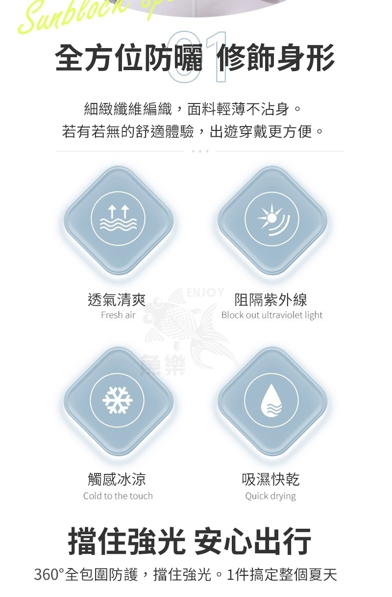 夏日撞色款涼爽連帽披肩抗UV防曬外套 防紫外線 騎車戶外專用