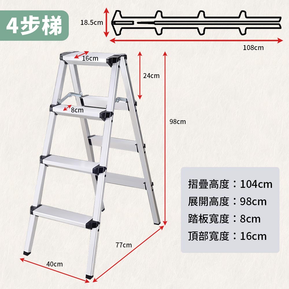 雙面大踏板超輕鋁合金安全折疊梯(三/四/五層)