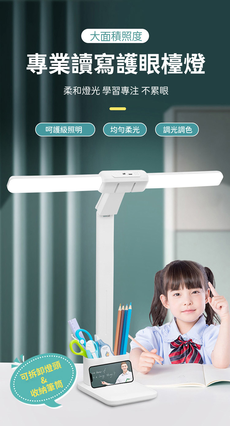 雙頭磁吸可拆卸護眼檯燈