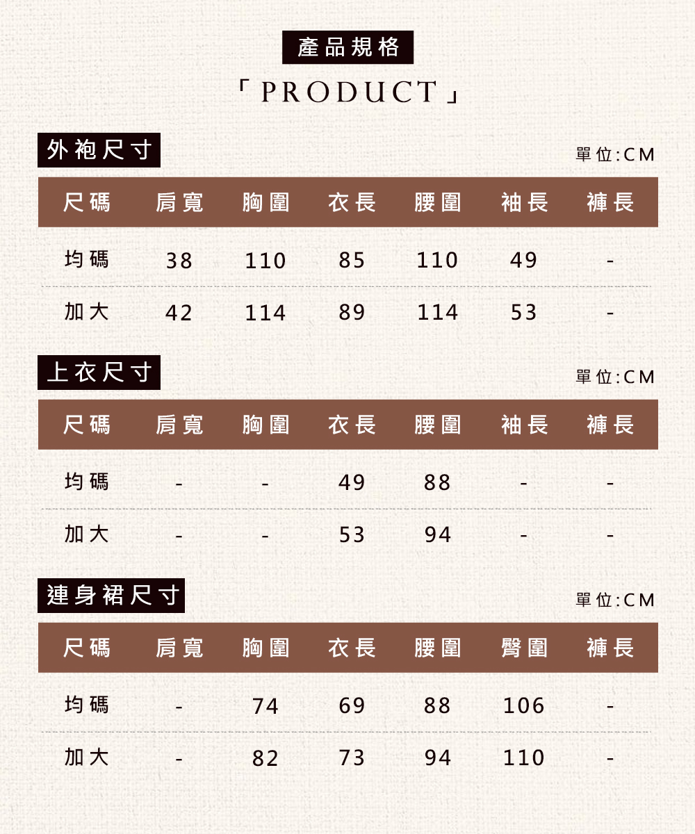 微性感冰絲涼感五件套睡衣套組 多款任選
