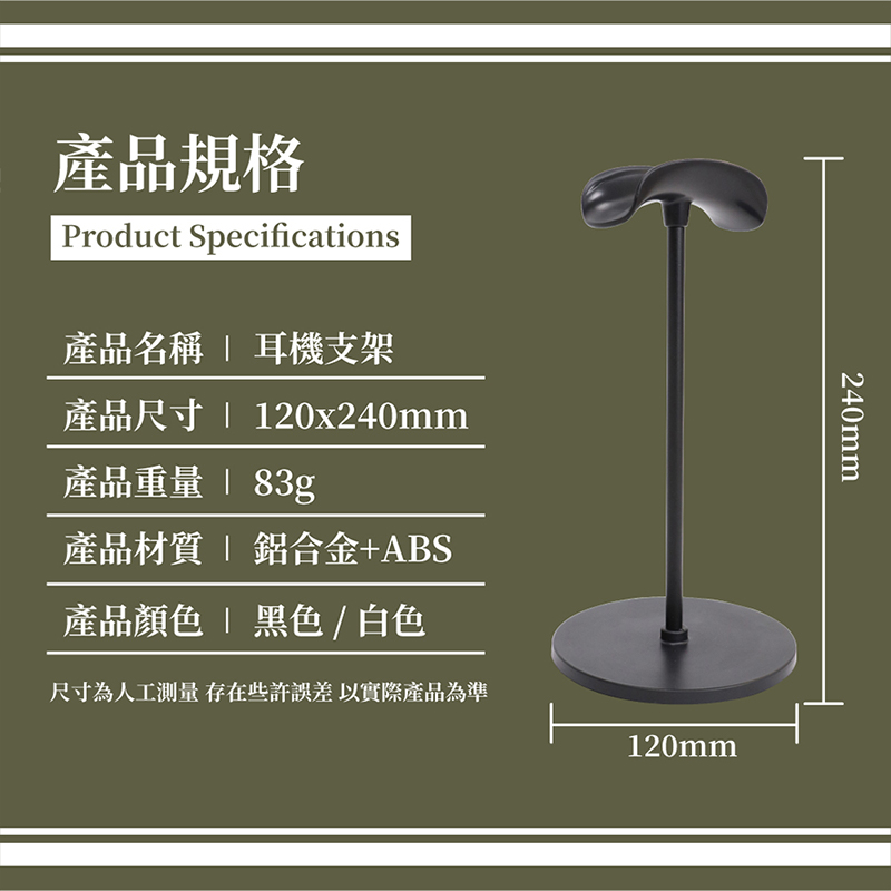 【DTAudio 聆翔】通用款耳罩式耳機支架 耳機掛架 耳機收納架