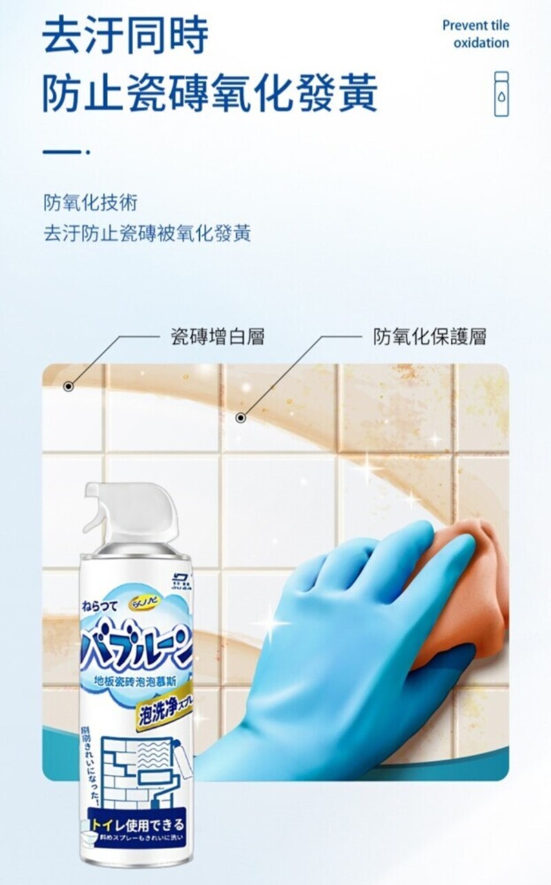 潔淨去污泡泡慕斯磁磚地板清潔劑(500ml/瓶)  2瓶加贈居家清潔液