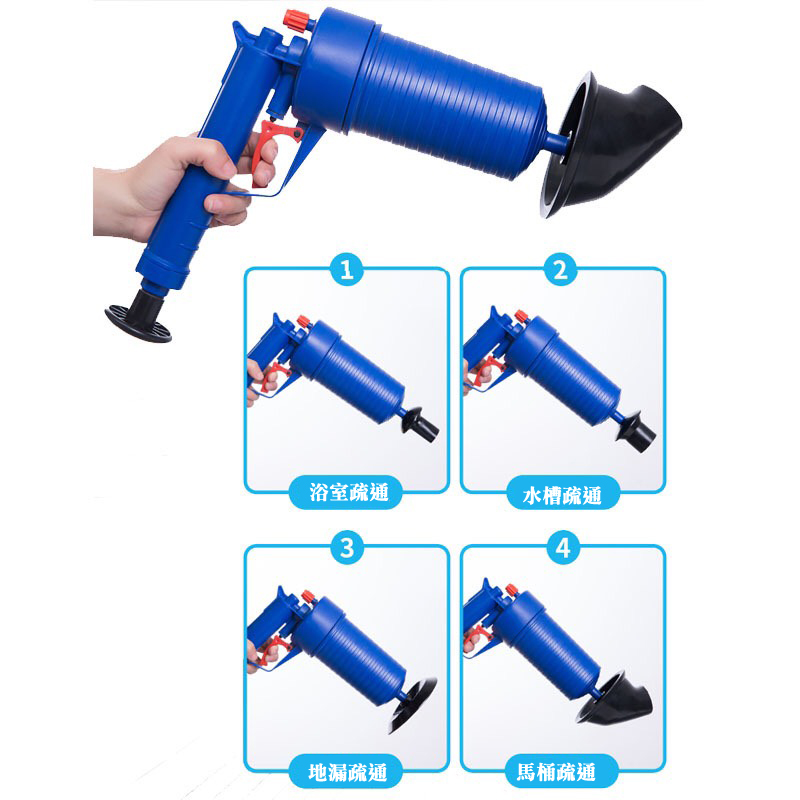 氣壓式疏通器(通馬桶疏通器 下水道管道 一炮通廁所 )