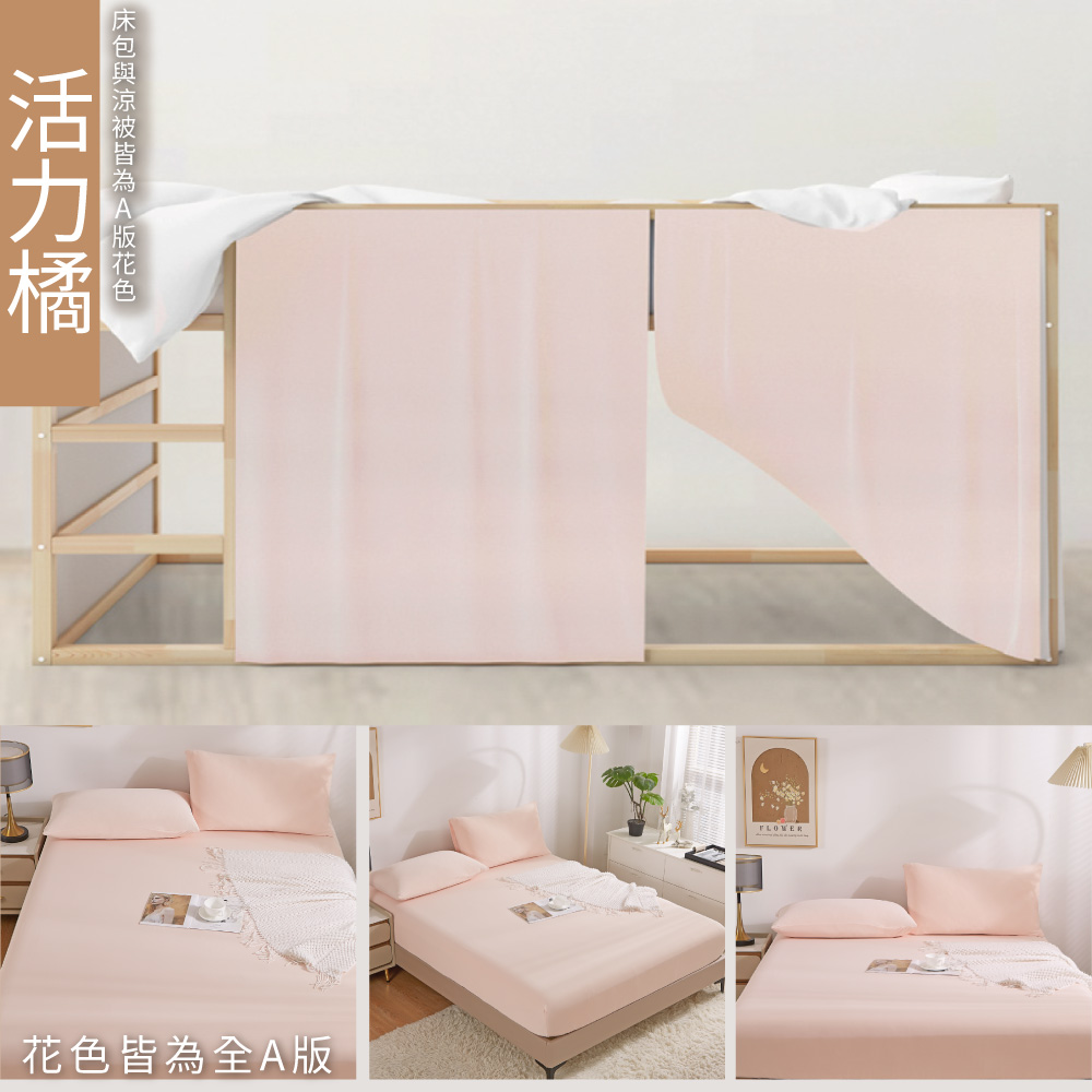 夏季涼感冰柔絲床包 體感降溫 涼感床包 涼感被 涼被 夏被 薄被 冰絲床包
