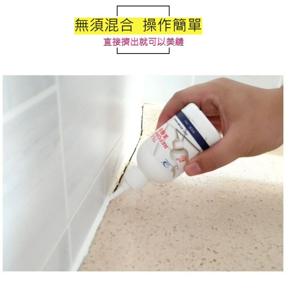 蘭康保防水防霉美縫劑/填縫劑150ml/280ml 矽利康 矽利膠