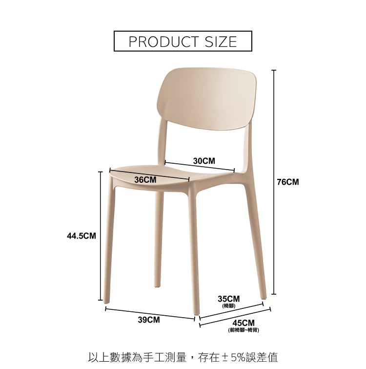 【ONE HOUSE】宜室家簡約加固靠背椅 OH-K207