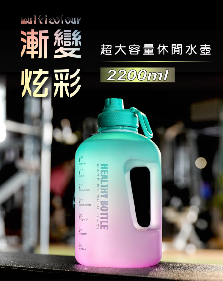       【APEX】大容量運動水壺漸層磨砂2200ml(橙綠色/桃青色/碧