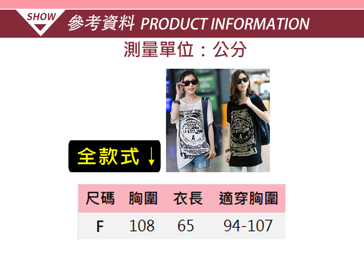 韓系閃亮亮造型莫代爾印花涼爽自在長上衣多款任選 休閒上衣 蝙蝠袖 短袖上衣