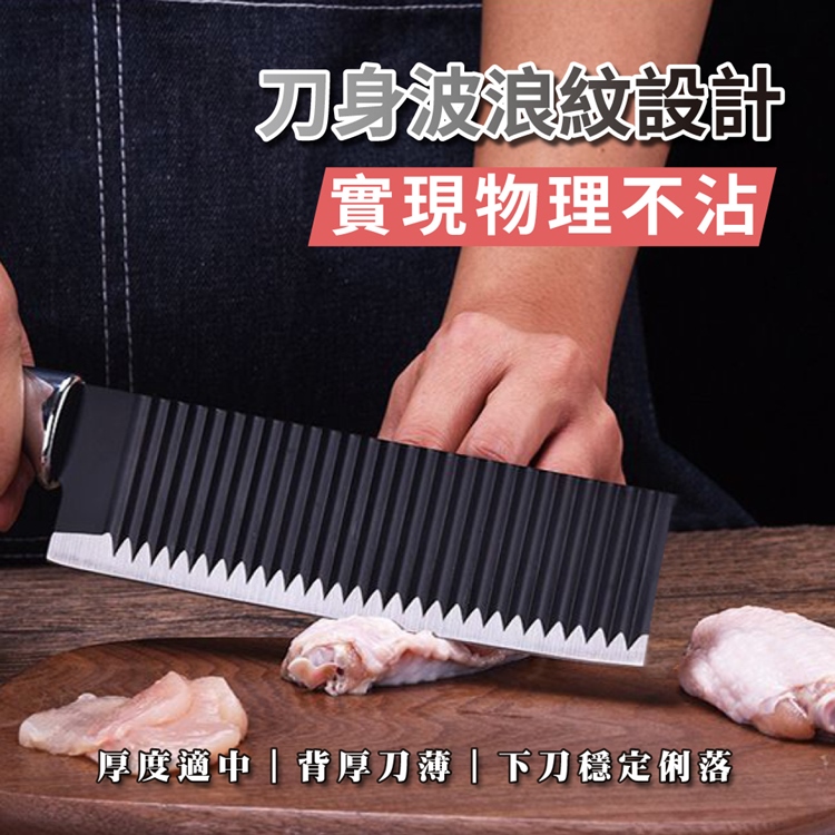 黑鋼冰點波浪紋不鏽鋼切片刀