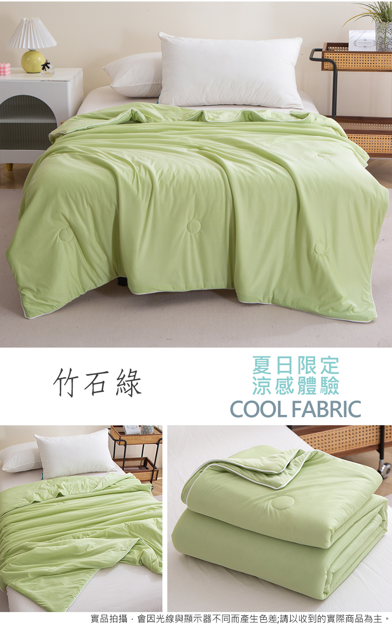 日式簡約素色冰絲涼感被 涼被 薄被 夏被 被子 雙人被 棉被