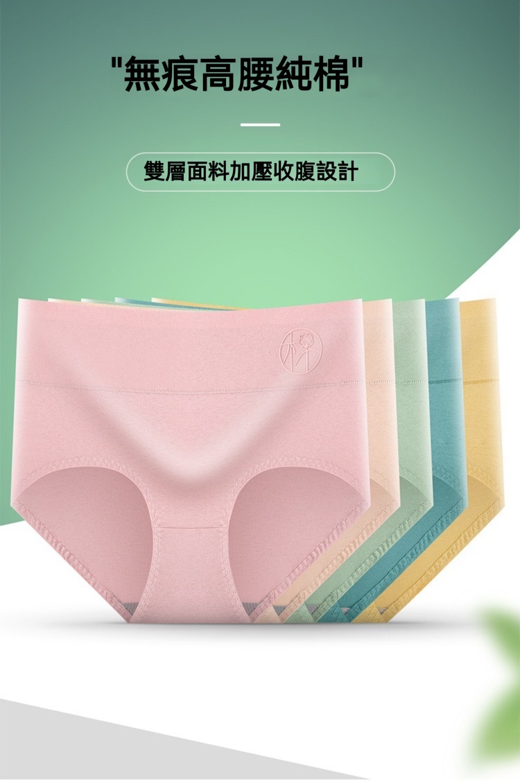 中大碼高腰純棉舒適透氣石墨烯內褲 5色 L-2XL  無痕內褲