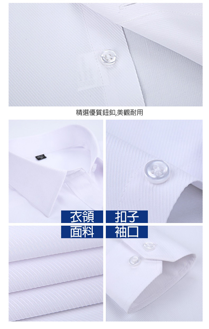 免燙抗皺透氣舒適長袖襯衫(平紋/斜紋) 多尺寸多色