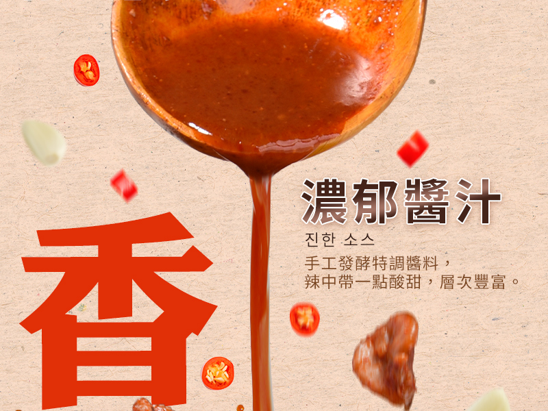 【永東水產】勁辣3分鐘辣炒小章魚180g