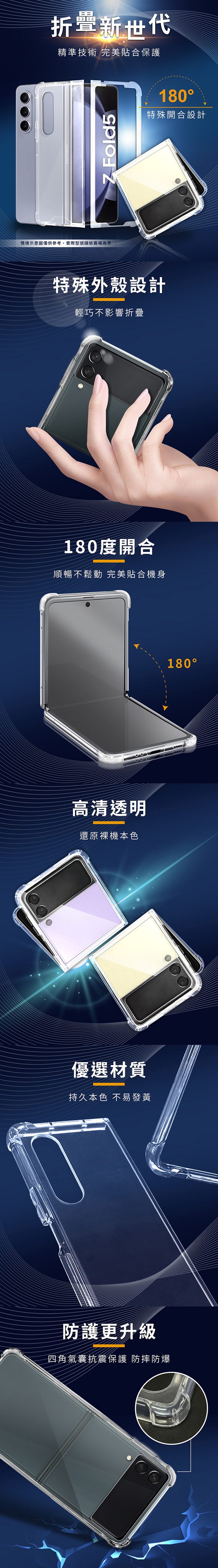 【SAMSUNG】Galaxy Z 系列手機殼 保護貼 軟膜 (多種規格任選)