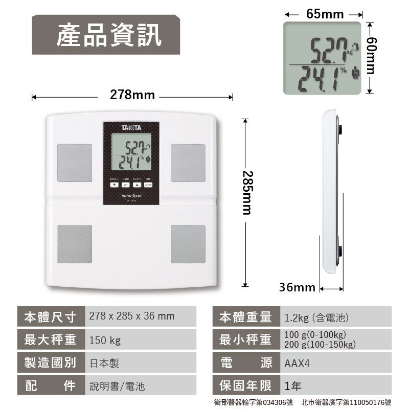 【TANITA】日本製九合一體組成計T-BC-541N 體重機/體重器