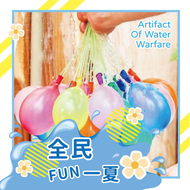 【珠友】水球快速灌水器-2包入-222顆球(3吋圓形水球/水球大賽/畢業)