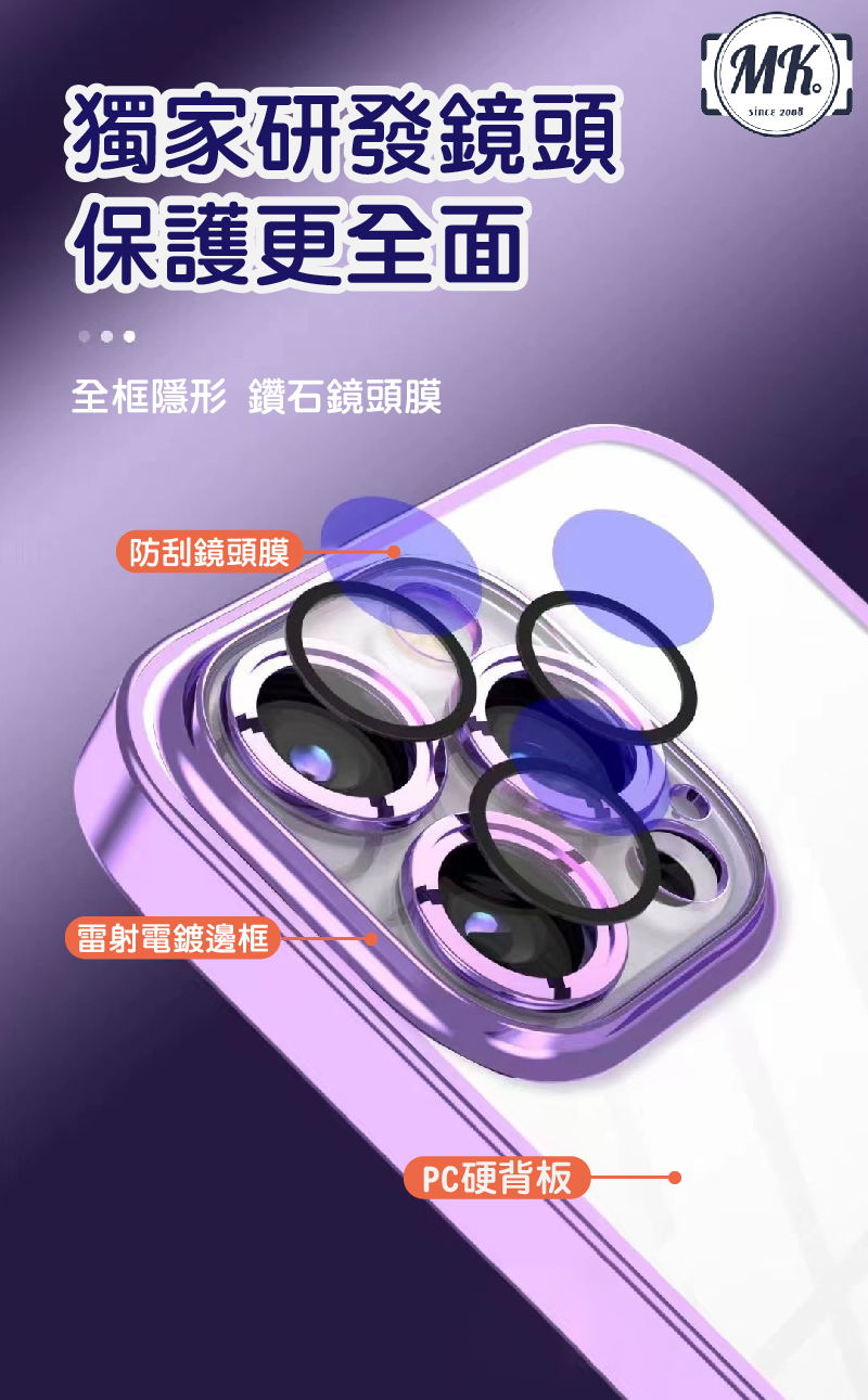 Apple iPhone14全系列 電鍍全包覆透明殼