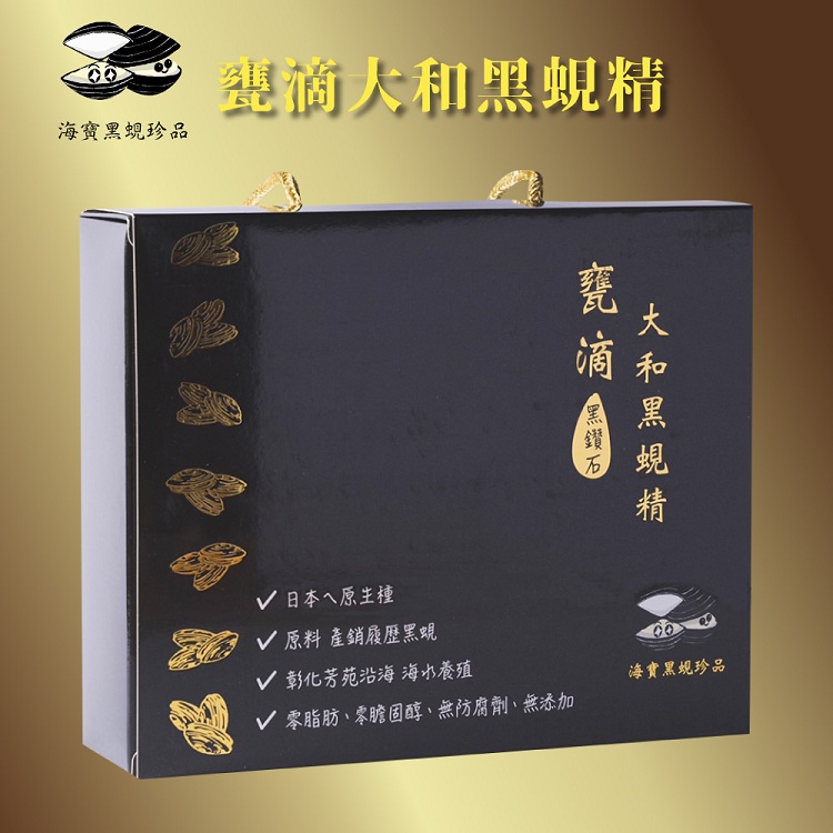【海寶】甕滴大和黑蜆精(45ml*10包/盒) 日本原生種 產銷履歷黑蜆